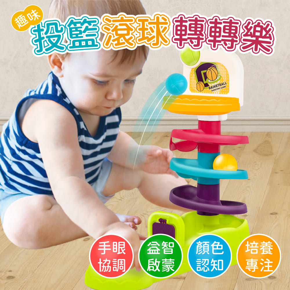 Toy Planet玩具星球 投籃滾球轉轉樂