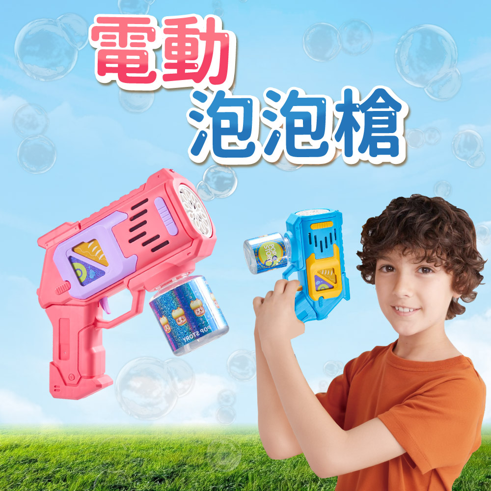 Toy Planet玩具星球 電動泡泡槍