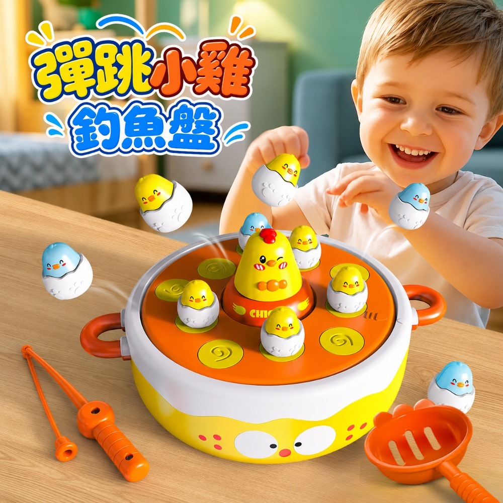 Toy Planet玩具星球 恐龍/小雞彈跳釣魚盤