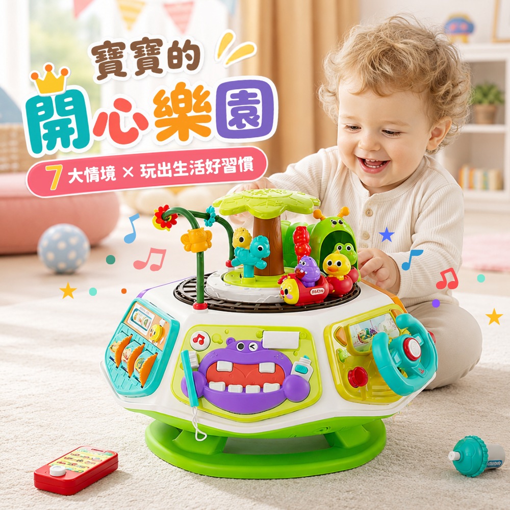 HolaLand匯樂玩具 開心樂園