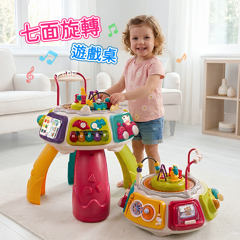 Toy Planet玩具星球 七面旋轉遊戲桌
