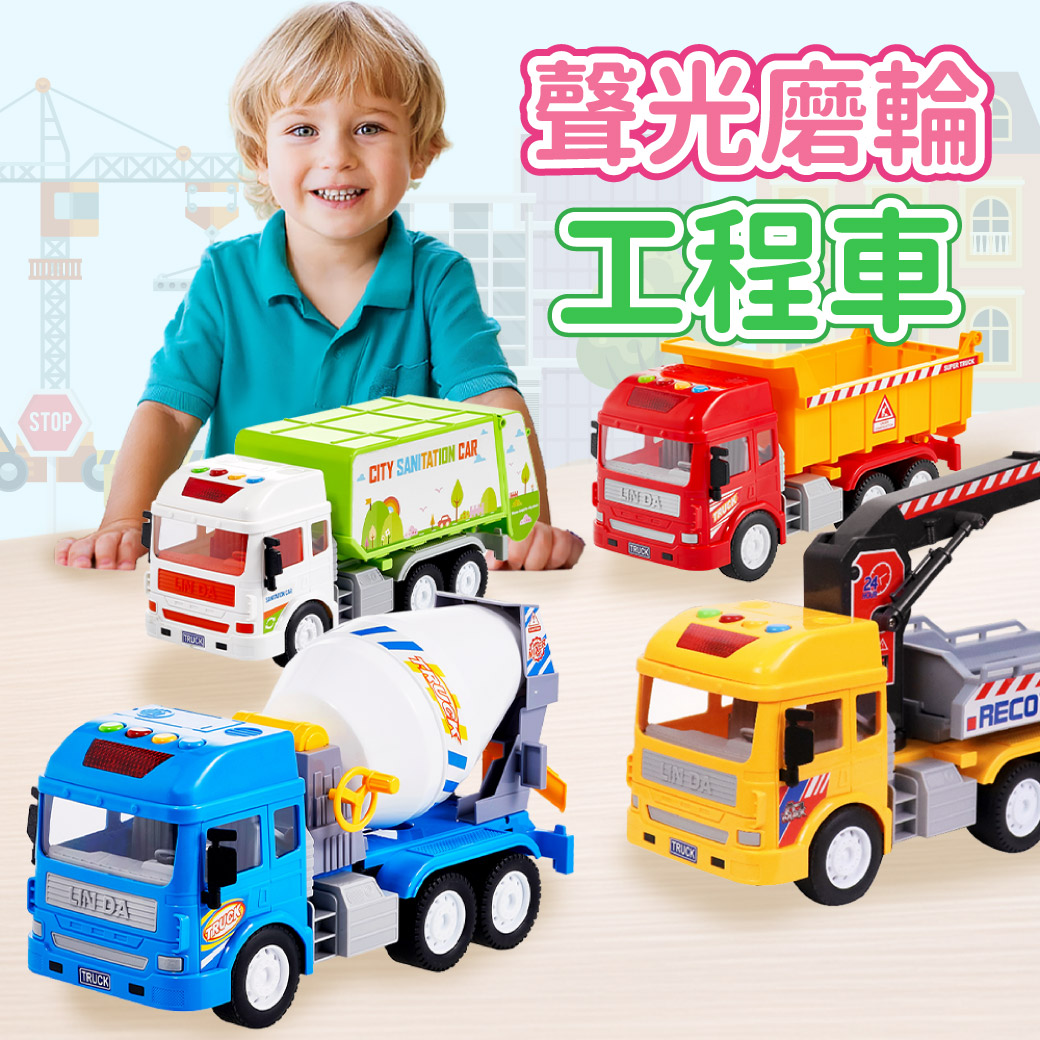 Slider 聲光磨輪工程車