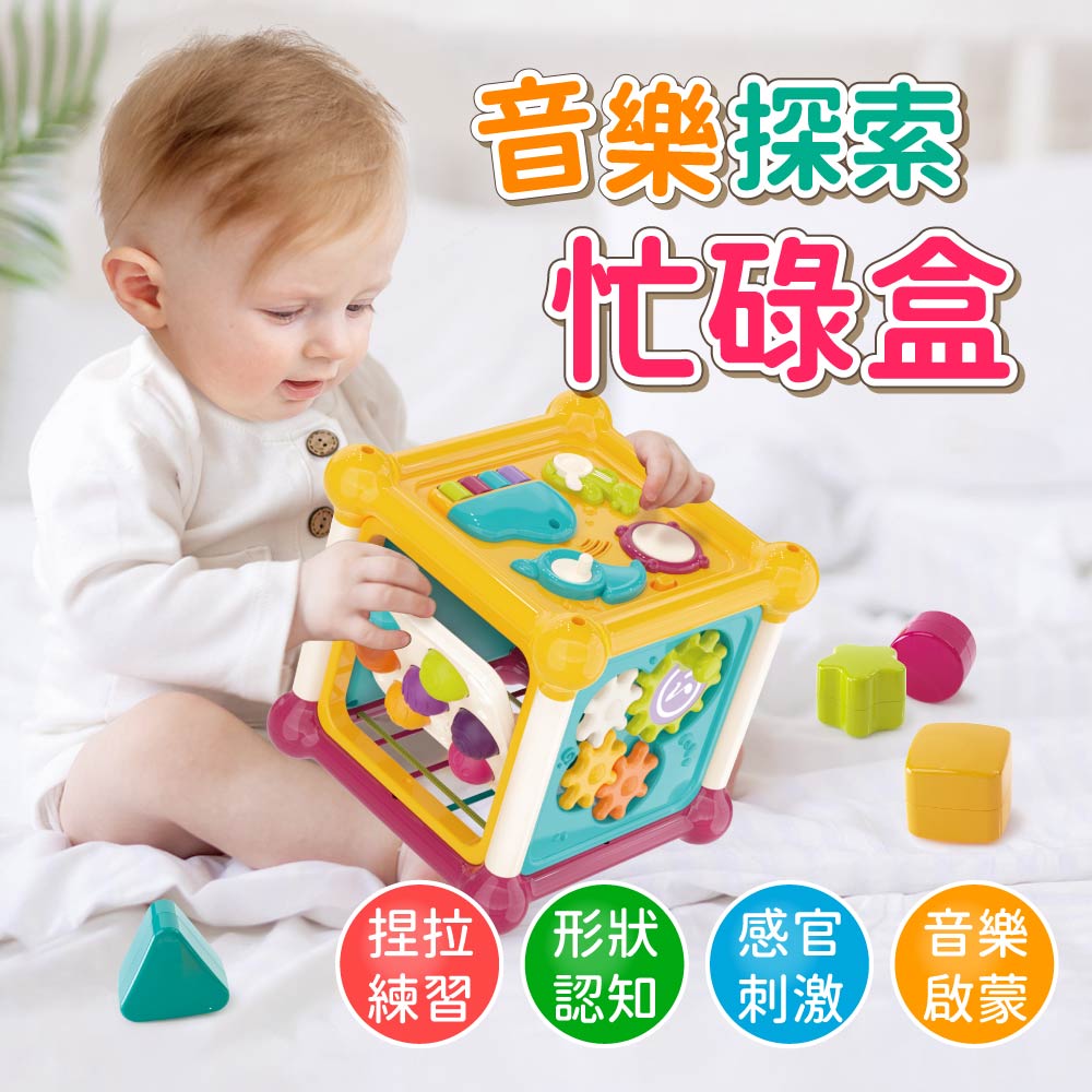 Toy Planet玩具星球 音樂探索忙碌盒